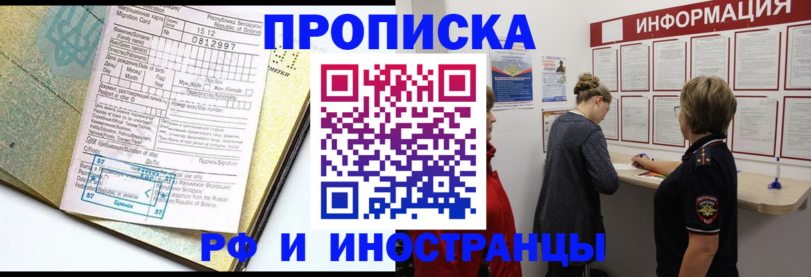 временная регистрация поиск в Глазове
