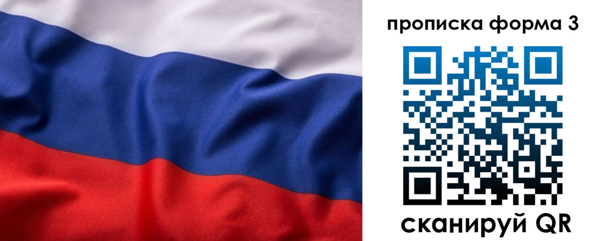 прописка паспорт в Глазове