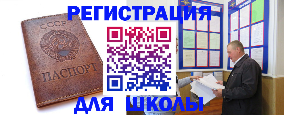 прописка для военкомата в Глазове