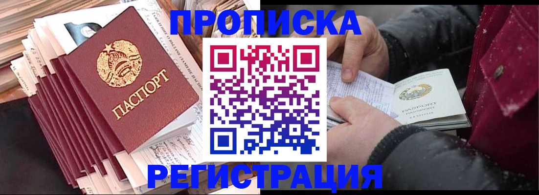 временная регистрация госуслуги в Глазове