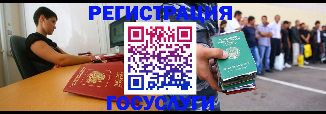 прописка законно в Глазове