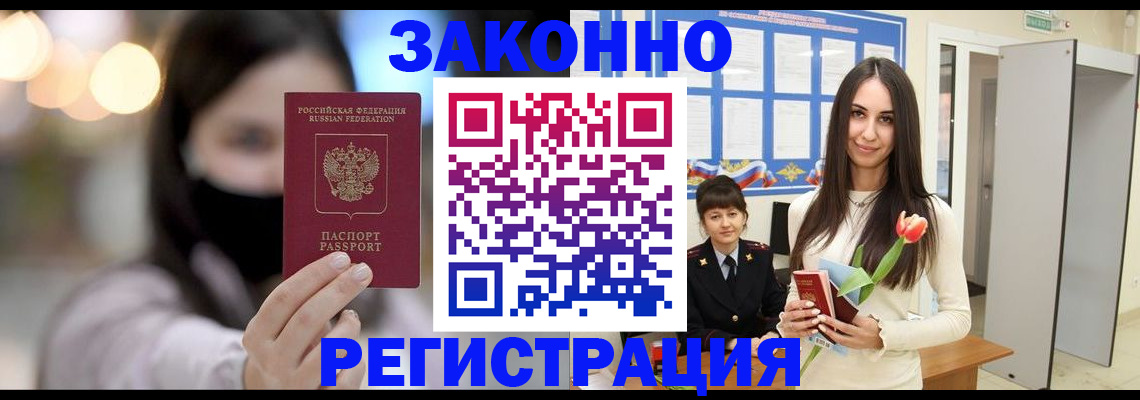 временная регистрация поиск в Глазове