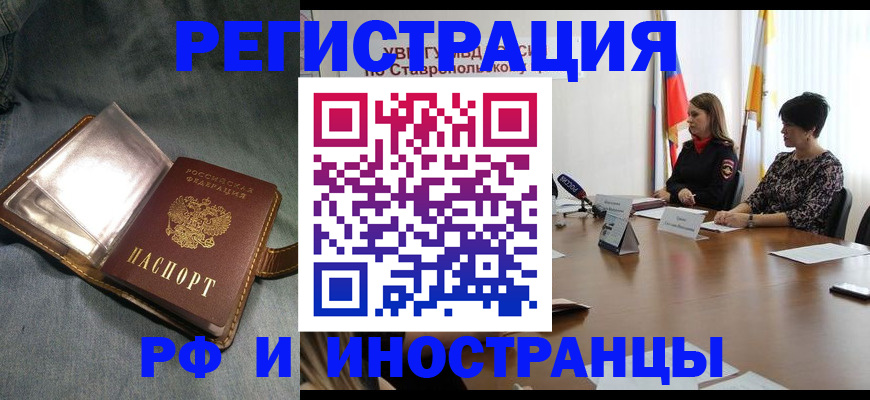 временная регистрация гарантия в Глазове
