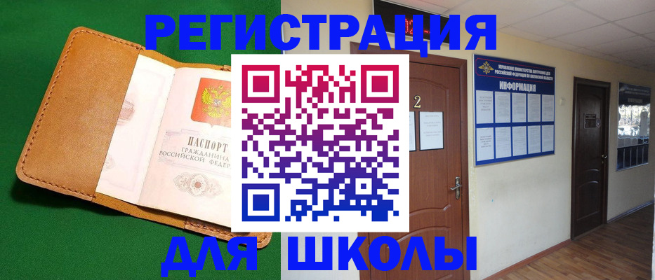 прописка 2025 в Глазове