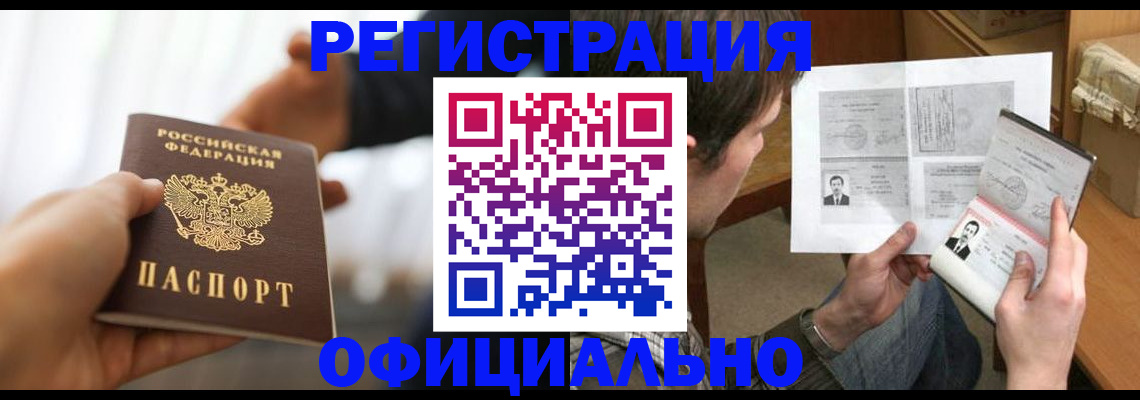 временная регистрация собственник в Глазове