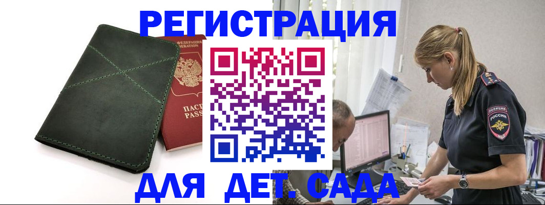 временная регистрация в квартире в Глазове