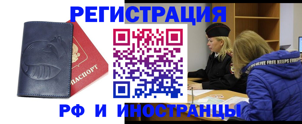 прописка поиск в Глазове