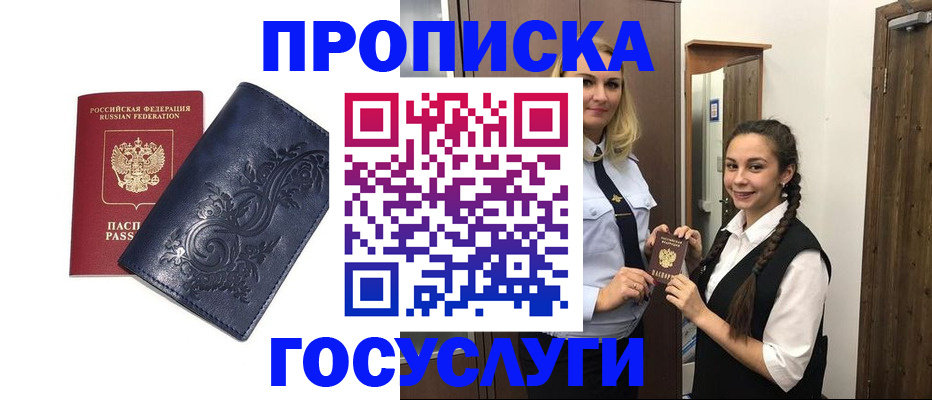 прописка иностранных граждан в Глазове